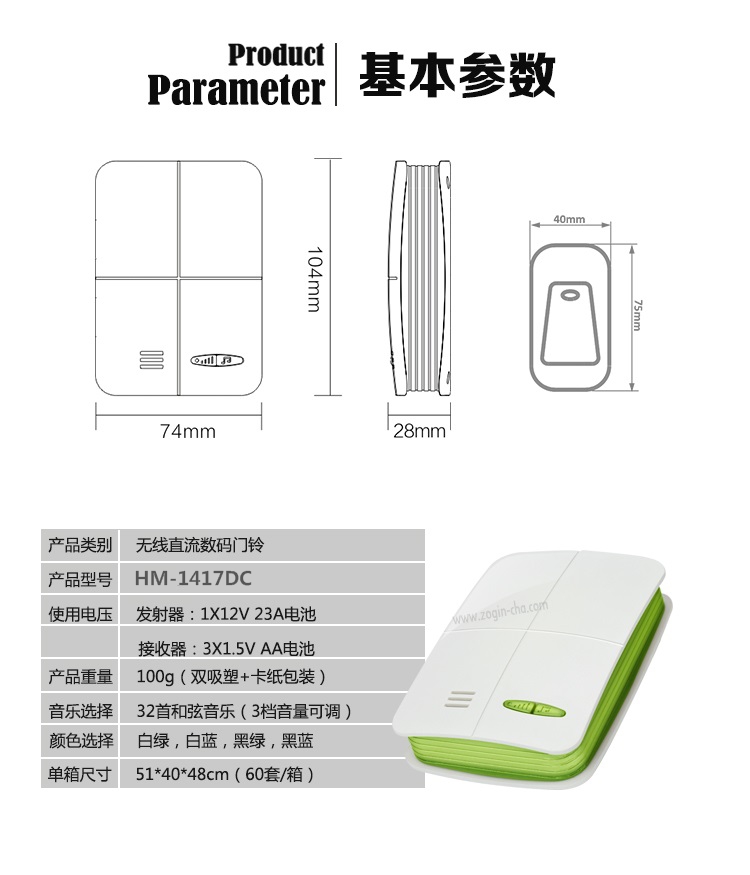 1543579921536024.jpg HM-1417DC参数图_看图王.jpg