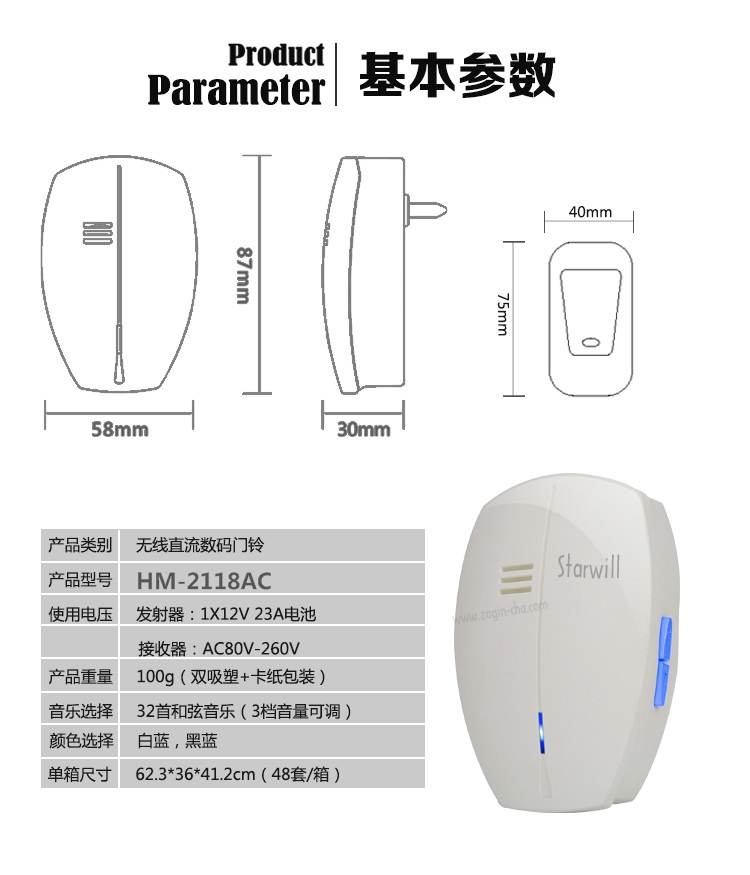 HM-2118AC_参数看图王.jpg