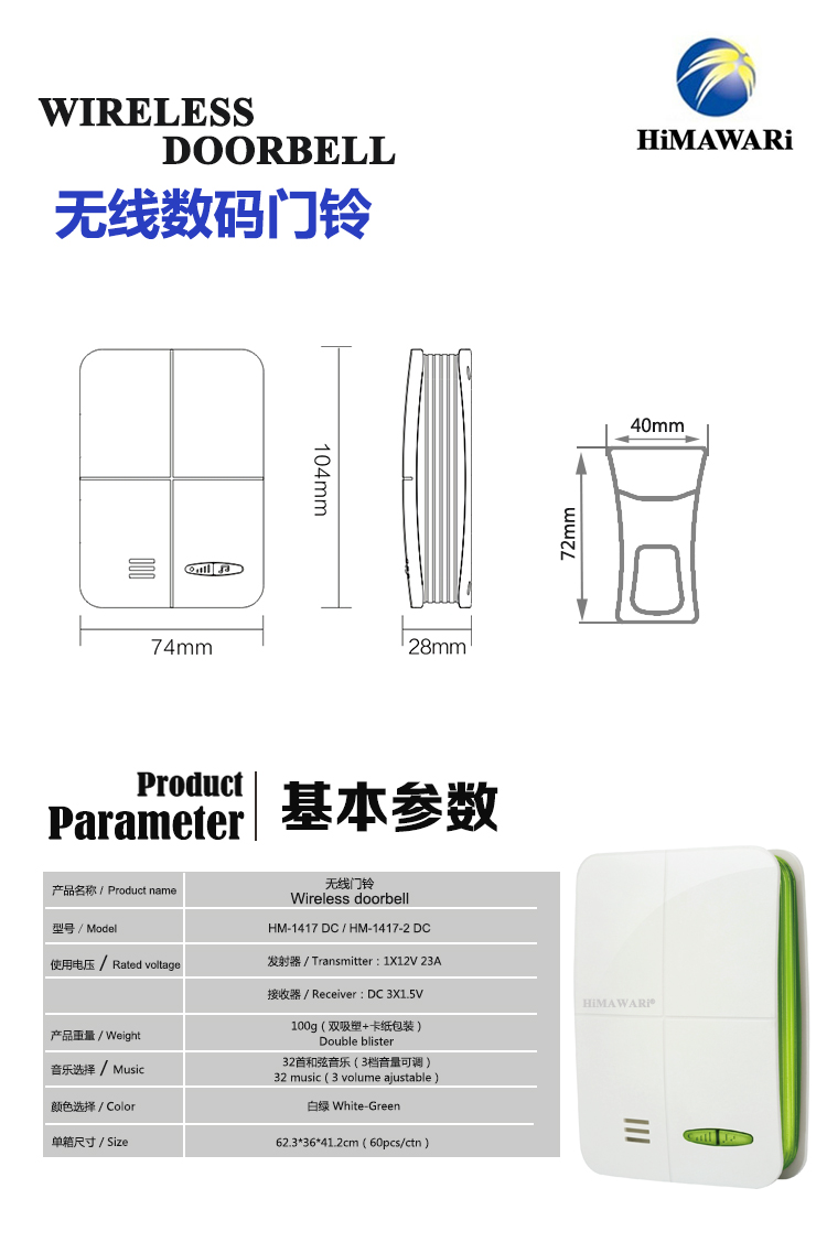 HM-1417 DC HM-1417-2DC.jpg