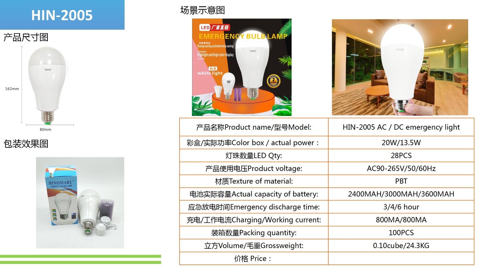 1634974788824137.jpg 应急灯2.jpg